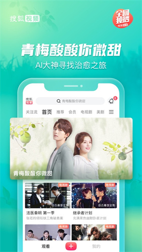 搜狐视频手机版2023下载官方版