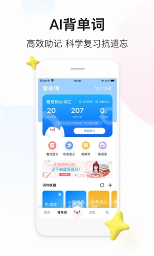 百度翻译app官方下载