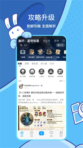 米游社正版app下载