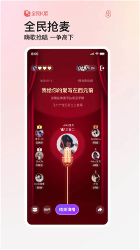 全民K歌官方手机App下载